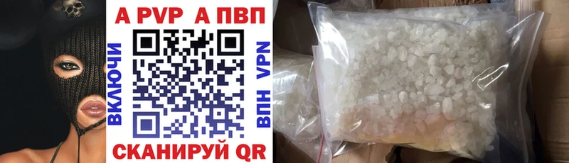Купить где  Красноуральск  APVP Соль 