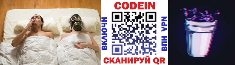 Кодеин Purple Drank  Купить  Красноуральск 